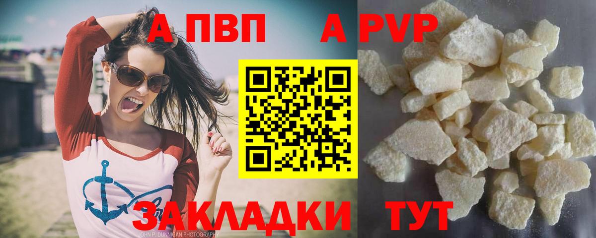 Владимир  Alpha PVP СК КРИС  Вход с VPN  Альфа ПВП СК 