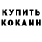 Кокаин 97% DeroNion