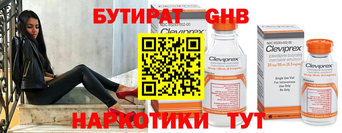 Бутират вода  Бутират  Владимир  Вход с VPN 