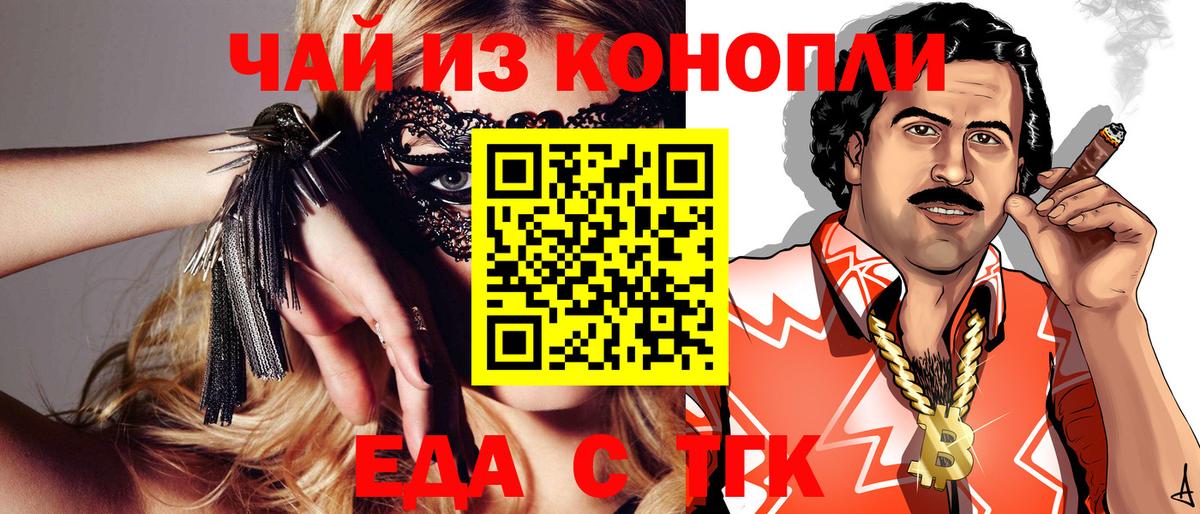 Владимир  Печенье с ТГК марихуана  Вход с VPN 