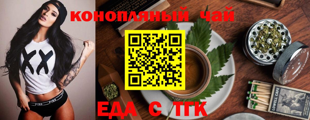 Canna-Cookies марихуана Владимир