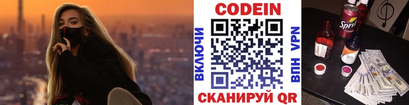 Кодеин Purple Drank  Владимир 