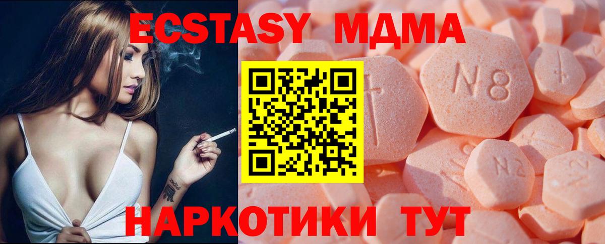 ЭКСТАЗИ ешки  Ecstasy  Вход с VPN  Владимир  Экстази 99% 