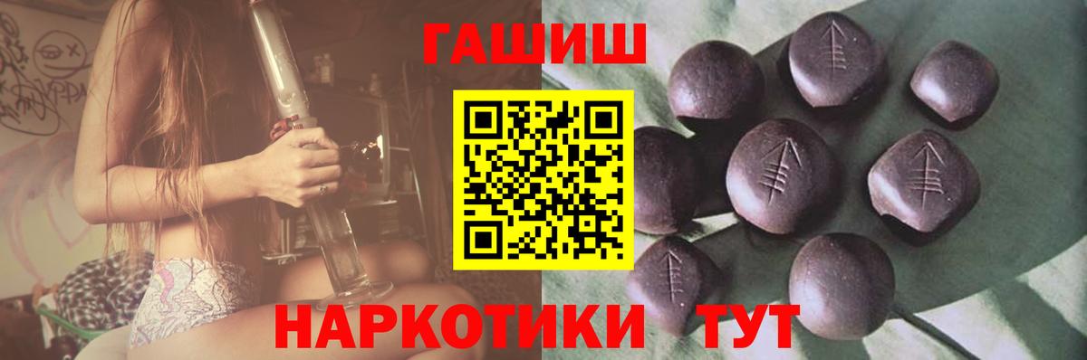 ГАШИШ ice o lator  Вход с VPN  ГАШ убойный  магазин  наркотиков  Владимир 