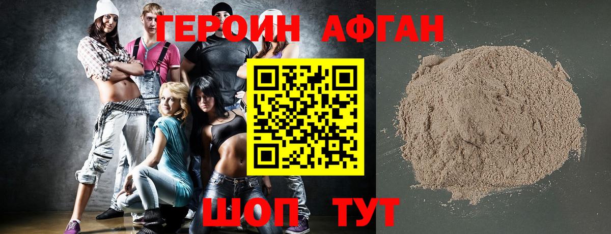ГЕРОИН герыч Владимир