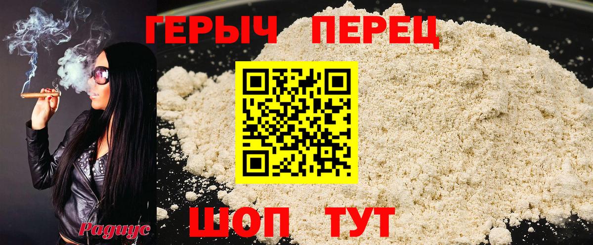 ГЕРОИН герыч  Вход с VPN  Владимир 