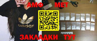 метамфетамин Владивосток