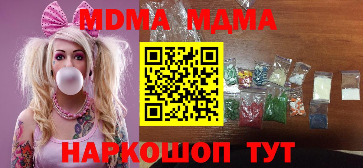 МДМА кристаллы Владимир