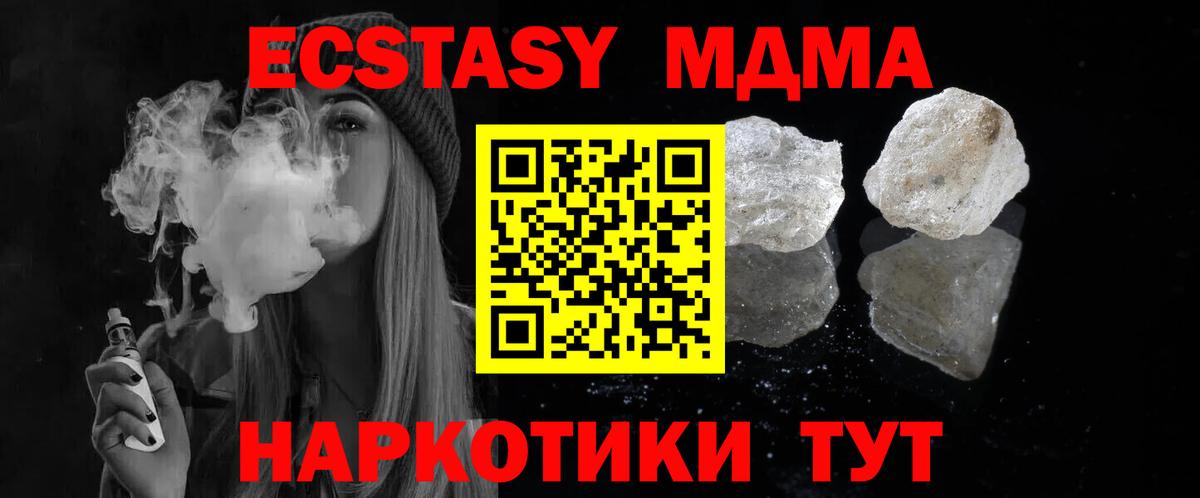 MDMA Molly  МДМА crystal  Вход с VPN  Владимир 
