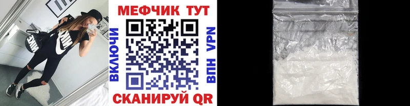 Меф мука Владимир