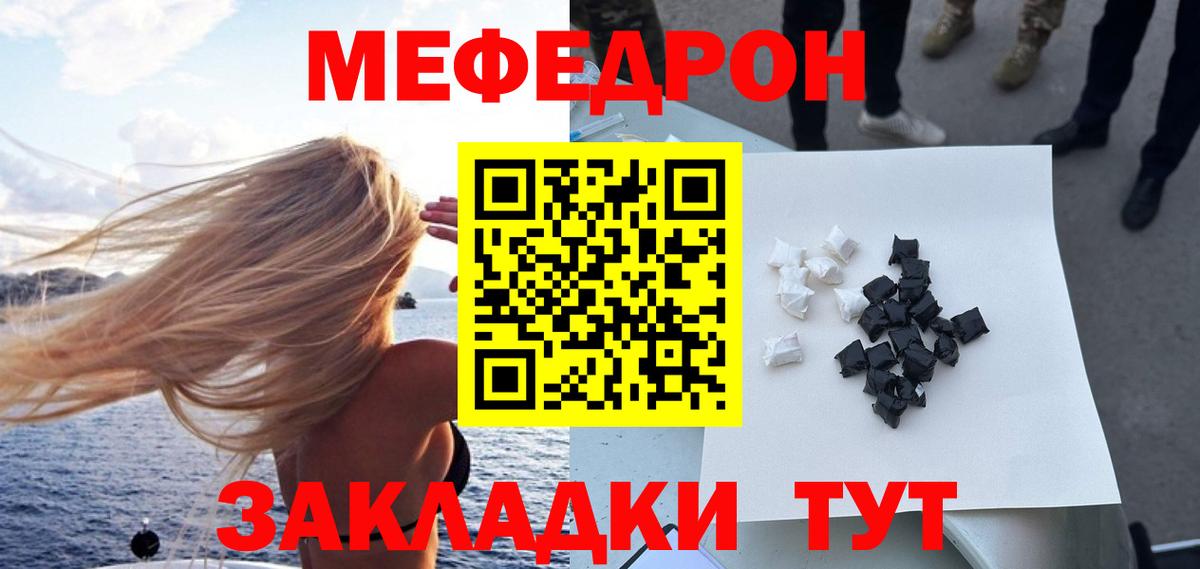 где продают   МЯУ-МЯУ VHQ  Мефедрон  Владимир  Вход с VPN  МЕФ VHQ 