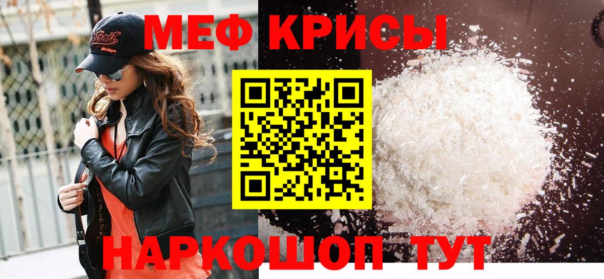 Меф мука Владимир