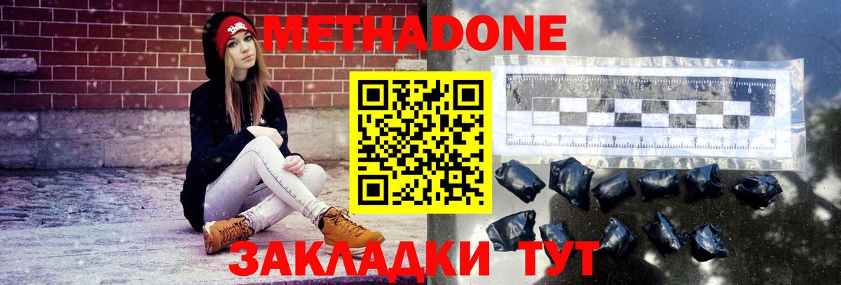 МЕТАДОН кристалл Владимир