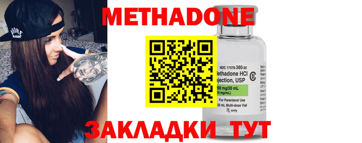МЕТАДОН мёд  Вход с VPN  Владимир 