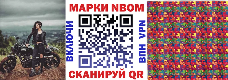 Марки 25I-NBOMe 1500мкг  закладки  Владимир 