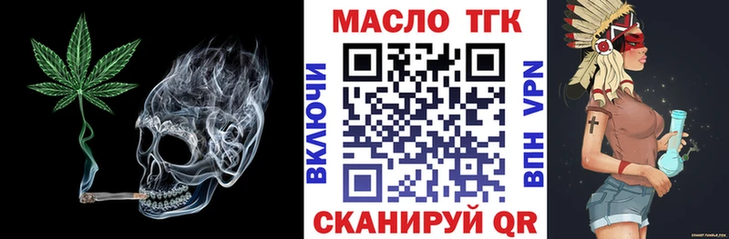 Дистиллят ТГК THC oil Владимир