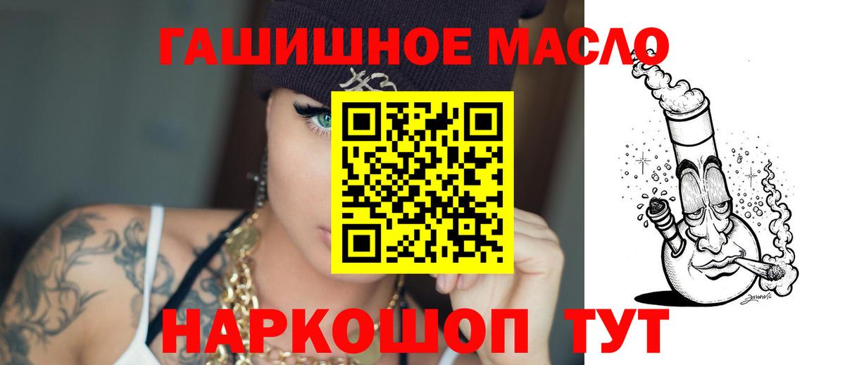 Дистиллят ТГК концентрат  Вход с VPN  как найти наркотики  Владимир 